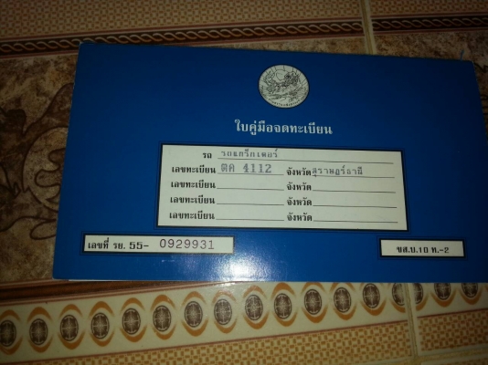 SK200-8 YN12..8400ชม.รถสวยมาก...เล่มพร้อม รถเต็ม แห้ง แน่น ไม่มีหยดเยิ้ม