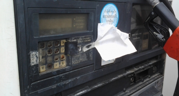 ขายตู้จ่ายน้ำมันดิจิตอล