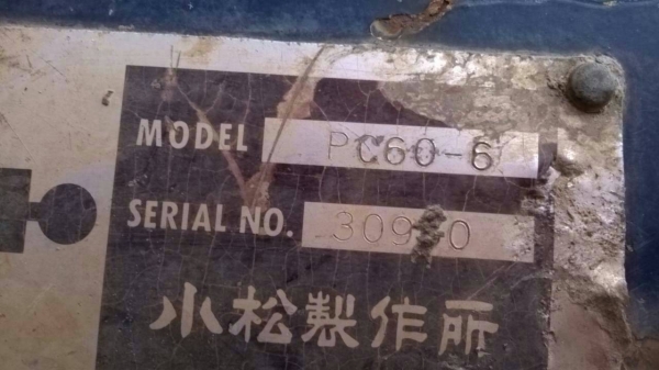 ขาย KOMATSU PC60- 6 สภาพสวยพร้อมใช้ ราคาต่อรองได้ ติดต่อได้ที่คุณ อ๊อฟ พิจิตร 086-737-9991 ขาย KOMATSU PC60- 6 สภาพสวยพร้อมใช้ ราคาต่อรองได้ ติดต่อได้ที่คุณ อ๊อฟ พิจิตร 086-737-9991