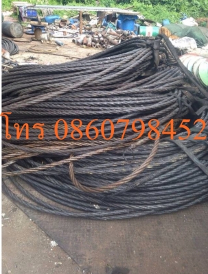 จำหน่ายสลิงเก่า สอบถามรายละเอียดได้ที่ 0860798452