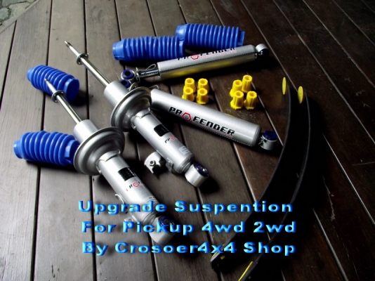 รับแก้ปัญหาช่วงล่าง รถกระบะ TriTron by Shock  Profender