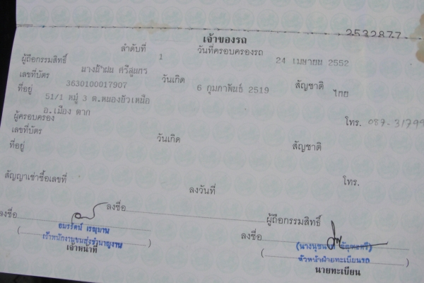 ขายรถเก๋ง