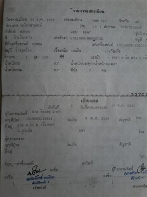 ขายบีท110 ทะเบียนพร้อมโอนภาษีขาดเกินรถเดิมเครื่องดีเทสแล้ว  ขาย 6900 บาท