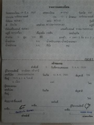 ขายซูซูกิคริสตันทะเบียนพร้อมโอนภาษีขาดเกินรถเดิมเครื่องดีสีสวยเจ้าของเดิมรักษาดี ขาย 5900 บาท