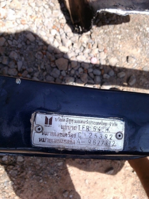 ขายครับทะเบียนมังกรทองตอนเดียวปี36ตามรูปครับเพื่อมีประโยชน์