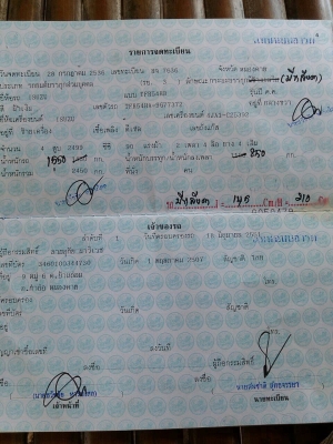 ขายครับทะเบียนมังกรทองตอนเดียวปี36ตามรูปครับเพื่อมีประโยชน์ ขายครับทะเบียนมังกรทองตอนเดียวปี36ตามรูปครับเพื่อมีประโยชน์