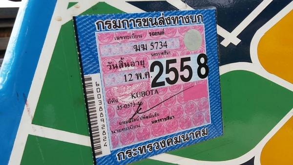 ***ขายแล้วครับขอบคุณ Truck2hand ขายแต๋น4ล้อ เครื่อง KUBOTA ET11 แรง เครื่องดีอึด สตาร์ทติดง่าย แรงดี ไม่จุกจิก เกียร์ดีไม่หลุด ช่วงล่างเดิม คัสซีหน้า4 คัสซีดี ไม่่ผุ กระบะพื้นไม้คอกไม้เตี้ย ยาว3.0ม.สภาพดี พื้นดีคอกดี รถใช้งานวิ่งงานปกติ เอกสารเล่มทะเบียนค