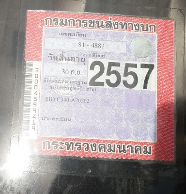 นิสสัน คาร์บอน คอกเหล็ก พื้นเหล็ก เครื่องED30 85แรงม้า ทะเบียนพร้อมโอน ราคา 99000 บาท โทร 081-4007791 นุ