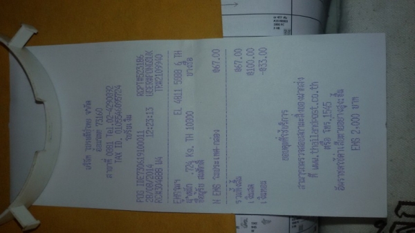 ปรี 9 แบน ปรี 9 แบน