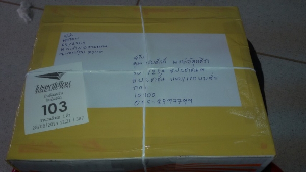 ปรี 9 แบน ปรี 9 แบน