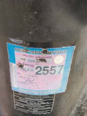 ขาย mio 115 ปี 47 ทะเบียน พรบ.ภาษีเต็มเอกสารพร้อมโอน