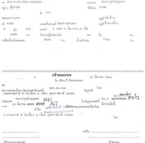 ขาย Hino FC2W 120 แรง ปี39 ตู้แห้ง 3 บาน 5.5 m โทร 088-4501277