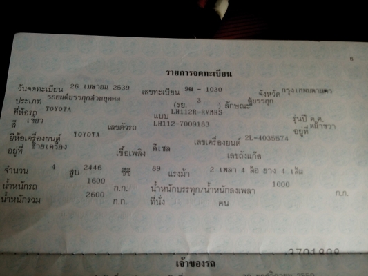 ขายรถตู้หลังคาสูง ถูกๆ ขายรถตู้หลังคาสูง ถูกๆ