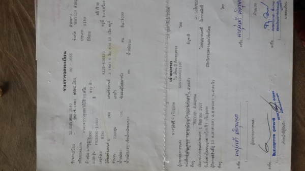 ขายด่วนHINO FM2K 260แรงดั้มสองเพลามีลำโพงลากลูกสภาพสวยจัดๆจัดแนนท์ได้สูงราคาโทร0843923995