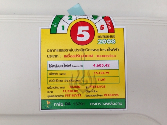 **** ขายแอร์ DAIKIN 18000 BTU สภาพสวย ****