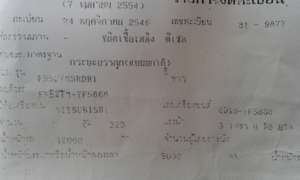 ขายไอ้หลงโบว์FN527M-TF5xxxตัวแท้ครับ ขายไอ้หลงโบว์FN527M-TF5xxxตัวแท้ครับ