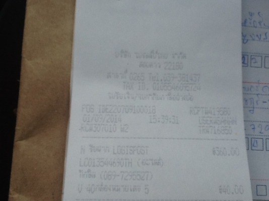 ขายกนพปุกพวงมาลัย Hion Maga500