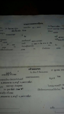 รถหกล้อ isuzu 100 แรง ฝาดำ เครื่องดี คันชีสวย รถหกล้อ isuzu 100 แรง ฝาดำ เครื่องดี คันชีสวย