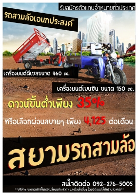 รับสมัครตัวแทนจำหน่าย