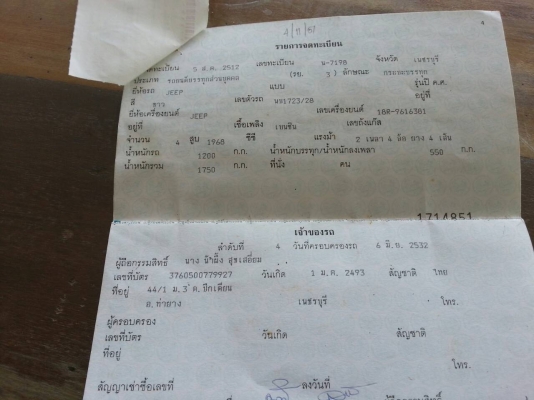 จีฟ ขายด่วนพร้อมทะเบียน☆¤▪《《■•° จีฟ ขายด่วนพร้อมทะเบียน☆¤▪《《■•°