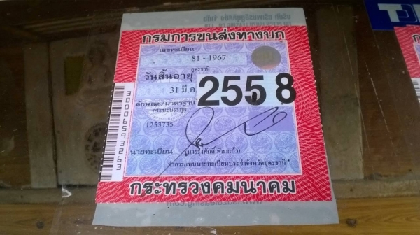 ขาย 10 ล้อหัวยาว 2 เพลาใหญ่จัมโบ้ เครื่อง EH700 สโลว์กลาง ยางเต็ม ทะเบียนเต็มพร้อมโอน สภาพสวยพร้อมใช้ครับ