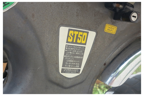 Honda Dax รุ่นST50-VII ปี1978 (เก่าญี่ปุ่น) Honda Dax รุ่นST50-VII ปี1978 (เก่าญี่ปุ่น)