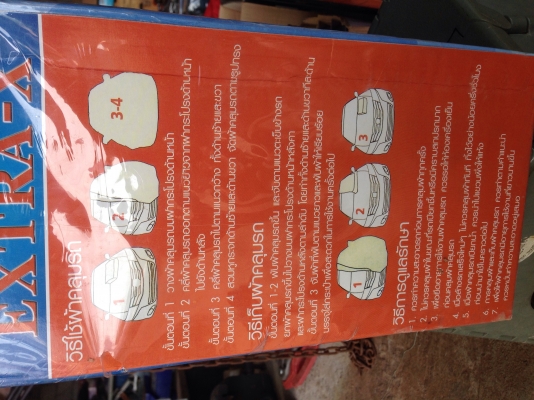 ผ้าคลุมรถรุ่นมีหู  EXTRA-X  กันฝนกันแดดได้ดีครับ