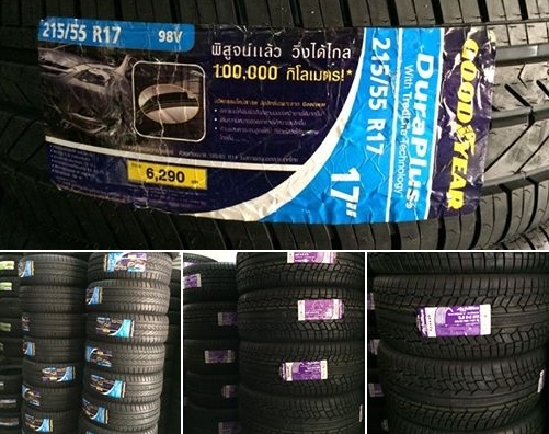 แนะนำยางยางครับ ACHILLES