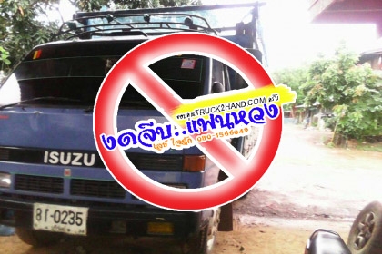 ***ขายแล้วครับขอบคุณ Truck2hand ขาย6ล้อ115ประกอบ ISUZU NPR59L เครื่อง4BD1-115ฝาดำ เกียร์สั้น เครื่องแน่นแรงดี ไม่เยิ้ม แห้งๆ เกียร์ดีไม่หลุด ช่วงล่างคานหน้า6น็อต เฟืองท้าย F คัสซีสวยไม่ปะไม่ดาม กระบะพื้นไม้คอกไม้สภาพดี พื้นดี ข้างดีมีผุตามชายบ้าง คอกไม้สภ ***ขายแล้วครับขอบคุณ Truck2hand ขาย6ล้อ115ประกอบ ISUZU NPR59L เครื่อง4BD1-115ฝาดำ เกียร์สั้น เครื่องแน่นแรงดี ไม่เยิ้ม แห้งๆ เกียร์ดีไม่หลุด ช่วงล่างคานหน้า6น็อต เฟืองท้าย F คัสซีสวยไม่ปะไม่ดาม กระบะพื้นไม้คอกไม้สภาพดี พื้นดี ข้างดีมีผุตามชายบ้าง คอกไม้สภ