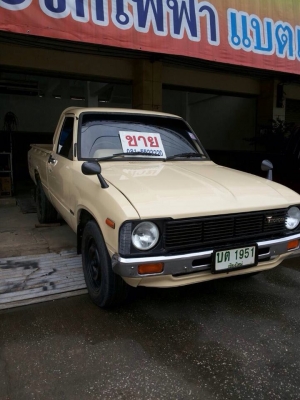 ขายด่วน