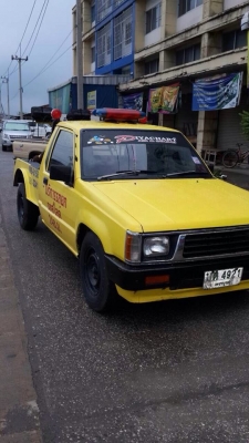 ขายด่วน