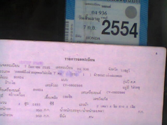 ขายรถเก๋งฮอนด้าซีวิค 1500ซีซี เครื่องคาบูขายก่อนทำสี 58,000บาท