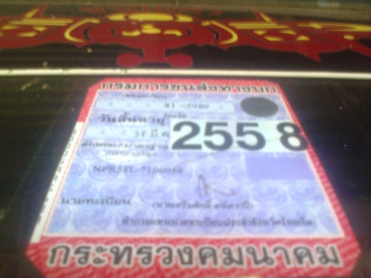 หกล้อ อีซูซู NPR58Lเครือง4BE1เกียร์สั้น พ.เพาเวอร์ ภาษี58 ทะเบียนพร้อมโอน ราคา 285,000บ(รถบ้านแท้ๆไม่ใช่รถเต้น)