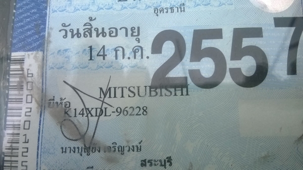 ขายมิซูมิซฺิl200 ปี1998 รถทำสีมาใหม่ทั้งคัน ทำแอร์ ทำกระบะ โทร0815711261หรือ0880976758 ราคา76,000บ