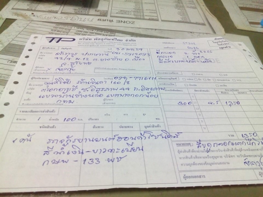 หลักฐานการส่งโซนิคปี44สตาร์ทมือ