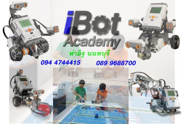 สถาบัน สอน สร้าง หุ่นยนต์ iBot Acadamy นนทบุรี (ท่าอิฐ) เสริม สร้างทักษะ นักคิด นักประดิษฐ์(คอร์สต้อนรับปิดเทอมมี) สถาบัน สอน สร้าง หุ่นยนต์ iBot Acadamy นนทบุรี (ท่าอิฐ) เสริม สร้างทักษะ นักคิด นักประดิษฐ์(คอร์สต้อนรับปิดเทอมมี)