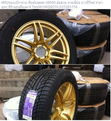 โปรโมชั่น ยาง TOYO ครับ