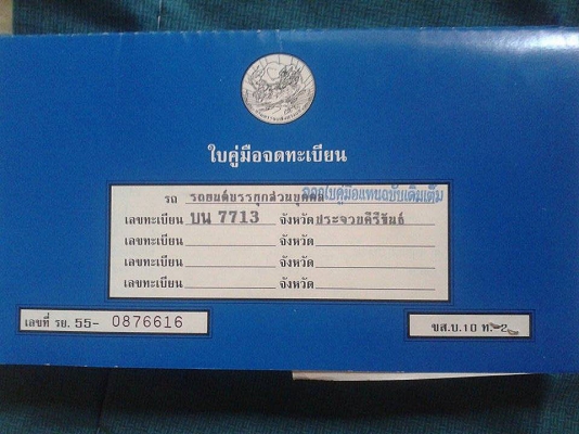 รถคุณแม่ฝากขายหน่อยครับ 129000บาท รถบ้านแท้100\% พวงมาลัยเพาว์เวอร์ แม็กลายเนอร์ พร้อมๆใช้งานเลยครับ