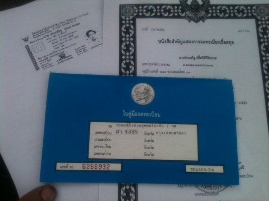 ขาย mitsubishi e-car ทะเบียนเต็มพร้อมโอน 36500