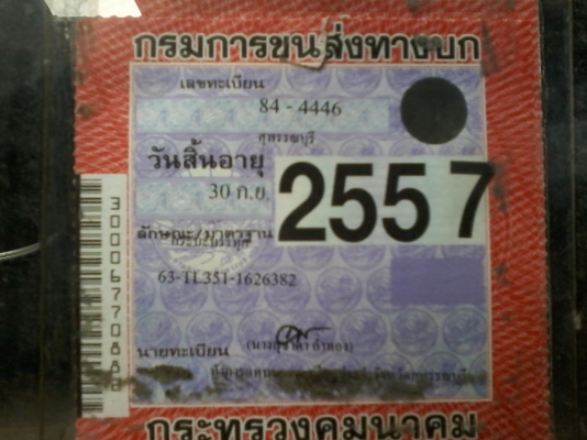 ถูกกว่ารถอีแต๋นอีกขาย6ล้อ ISUZU 85 สภาพพร้อมใช้ทะเบียนเต็มพร้อมโอน