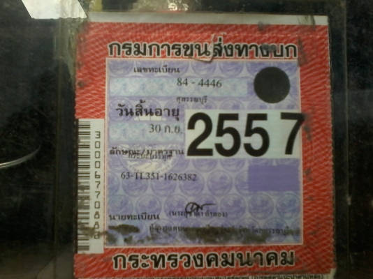 ถูกกว่ารถอีแต๋นอีกขาย6ล้อ ISUZU 85 สภาพพร้อมใช้ทะเบียนเต็มพร้อมโอน