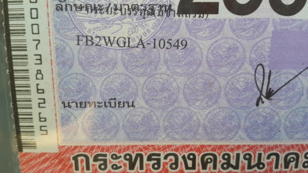 ขาย6ล้อฮีโน่ ซุปเปอร์เสี่ย FB2W ยาว 5เมตร เครื่องWO4D 120แรงม้า ยางเลเดี่ยนดีดี6เส้น  สภาพดี รถออกห้งแท้ๆ