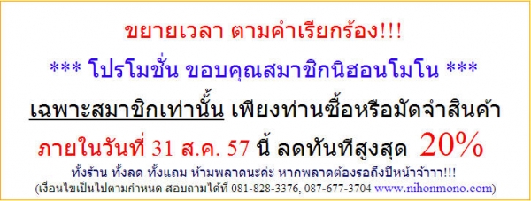 เครื่องนวดข้าว !!!   YANMAR    PK50   รหัสสินค้า : 13001489 หรือเพิ่มเติมไดที่ www.nihonmono.com