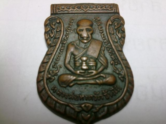 เหรียญเสมาพระหลวงปู่ทวด วัดช้างให้ รุ่น สาม บล๊อก 2จุดประคดเต็ม