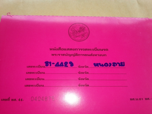 ขาย10ล้อ  HINO  MEGA  FM1A  344ซีรี่ 500  EURO 3