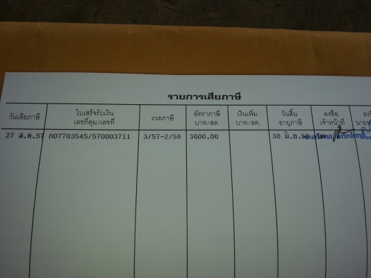 ขาย10ล้อ  HINO  MEGA  FM1A  344ซีรี่ 500  EURO 3