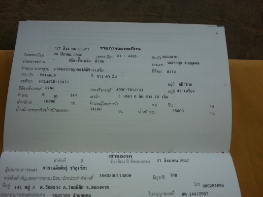 ขาย10ล้อ  HINO  MEGA  FM1A  344ซีรี่ 500  EURO 3