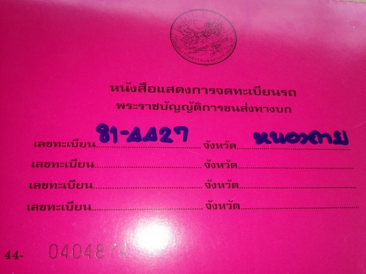 ขายถูก   รถบรรทุก 10 ล้อ  HINO  MEGA  FM2P