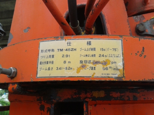 ขายรถบรรทุก6ล้อติดเครน HINO FF1J 210 แรง เครนTADANO TM45Z 3ปอก2ชัก พร้อมใช้งานครับ