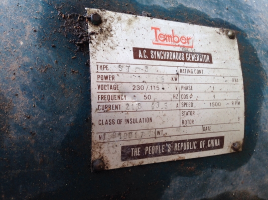 เครื่องปั่นไฟ เครื่องปั่นไฟ